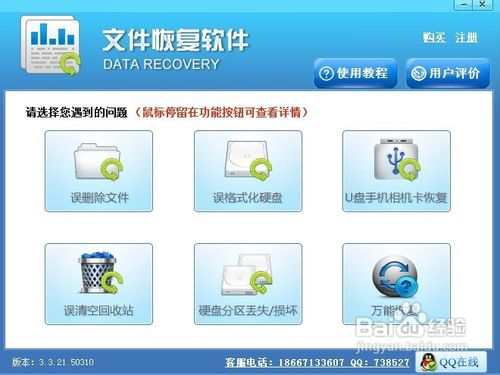 移动硬盘数据恢复