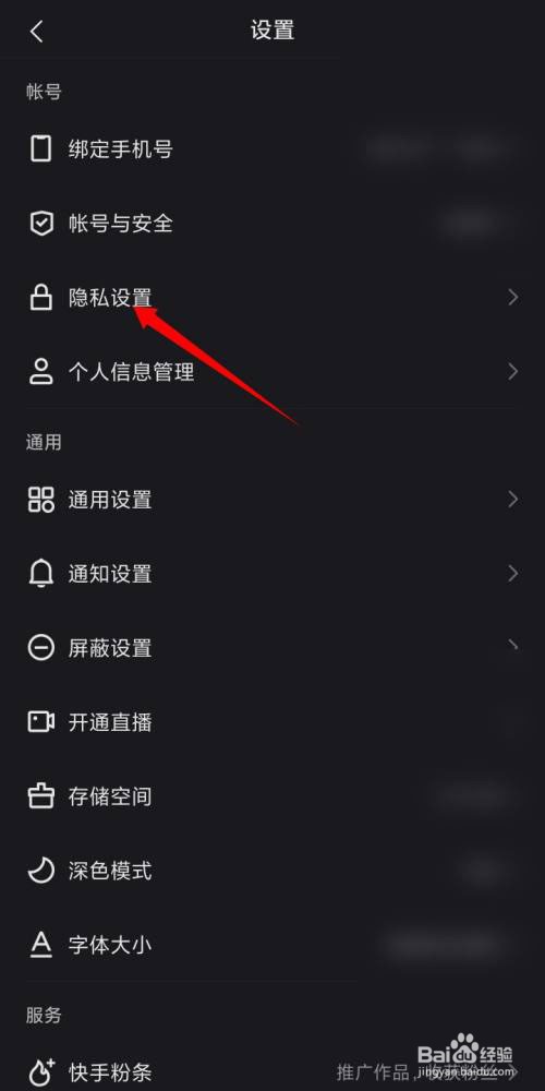 快手如何开启一键防暴