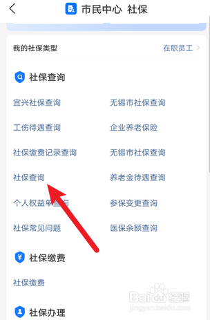 社保卡挂失补办流程