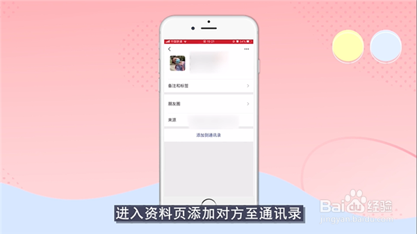 微信不小心删除好友怎么恢复