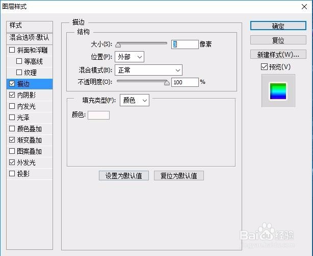 Adobe Photoshop CS6制作3D文字效果