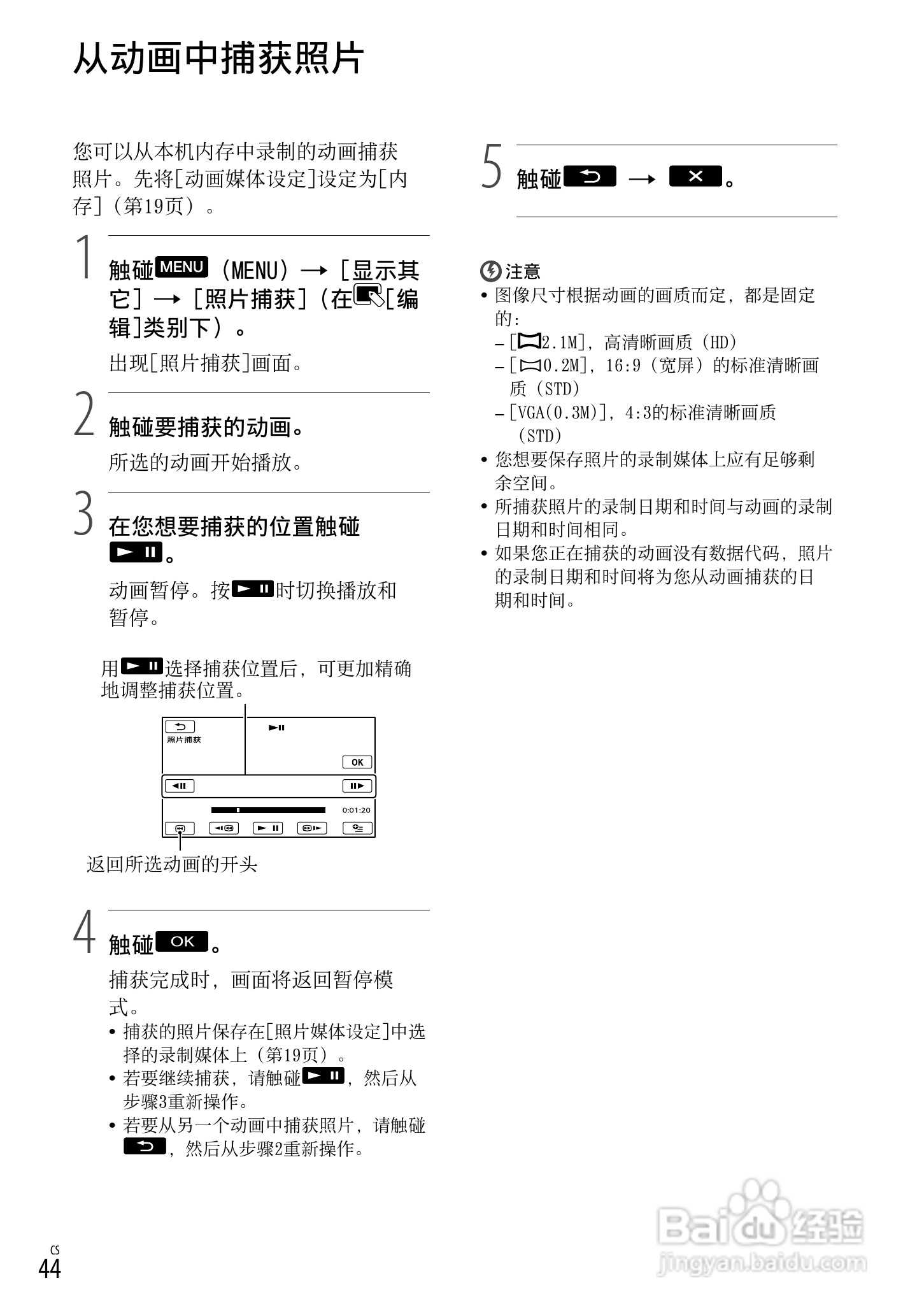 HXR-MC1500C肩扛式高清摄录一体机操作手册:[5]
