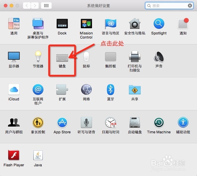 MAC电脑外设键盘如何更改command为control键