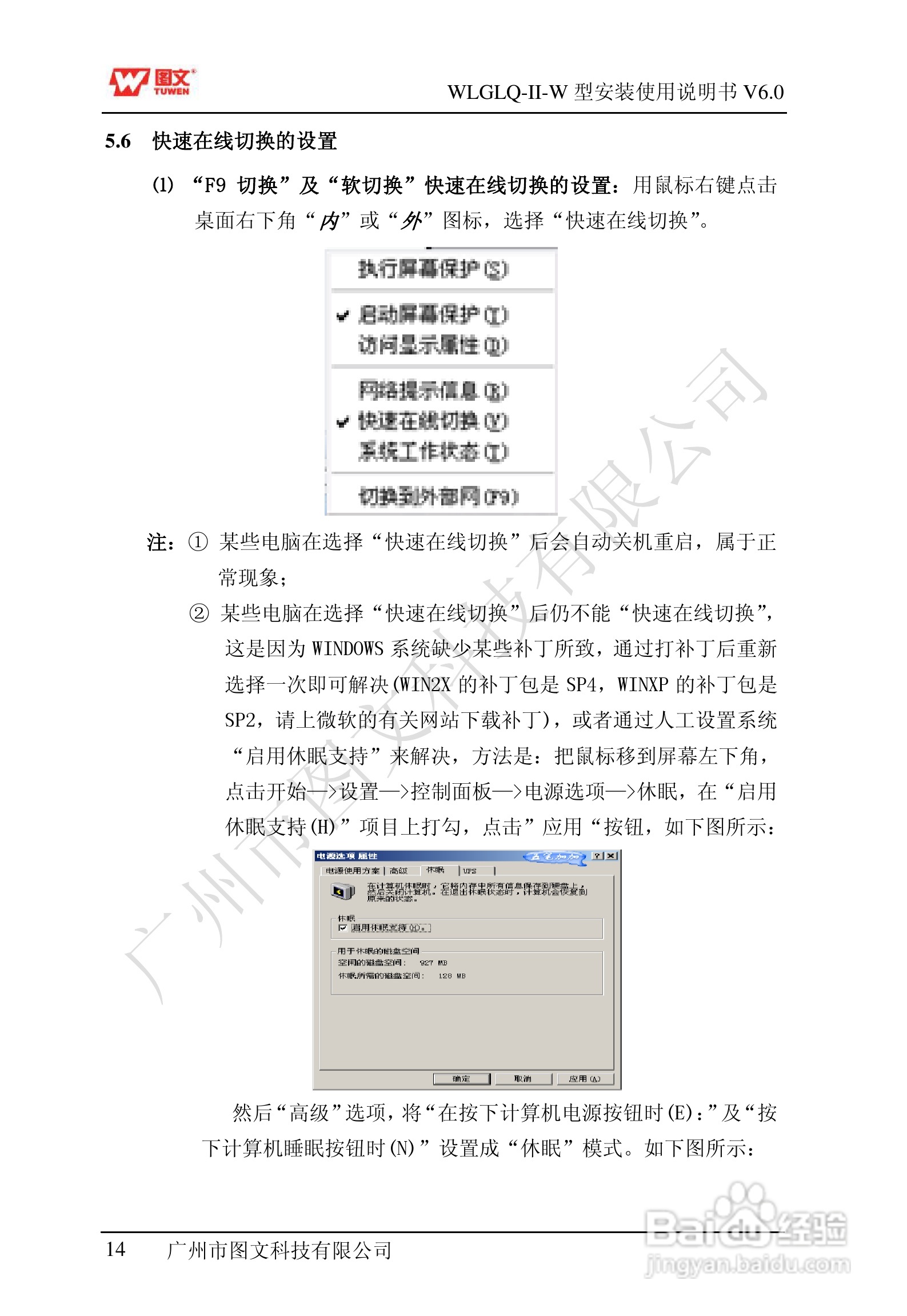 图文隔离卡WLGLQ-II-W型说明书