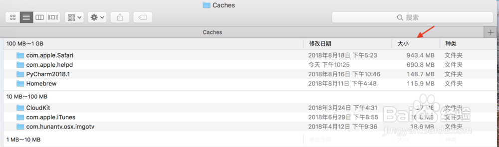如何清理mac的缓存