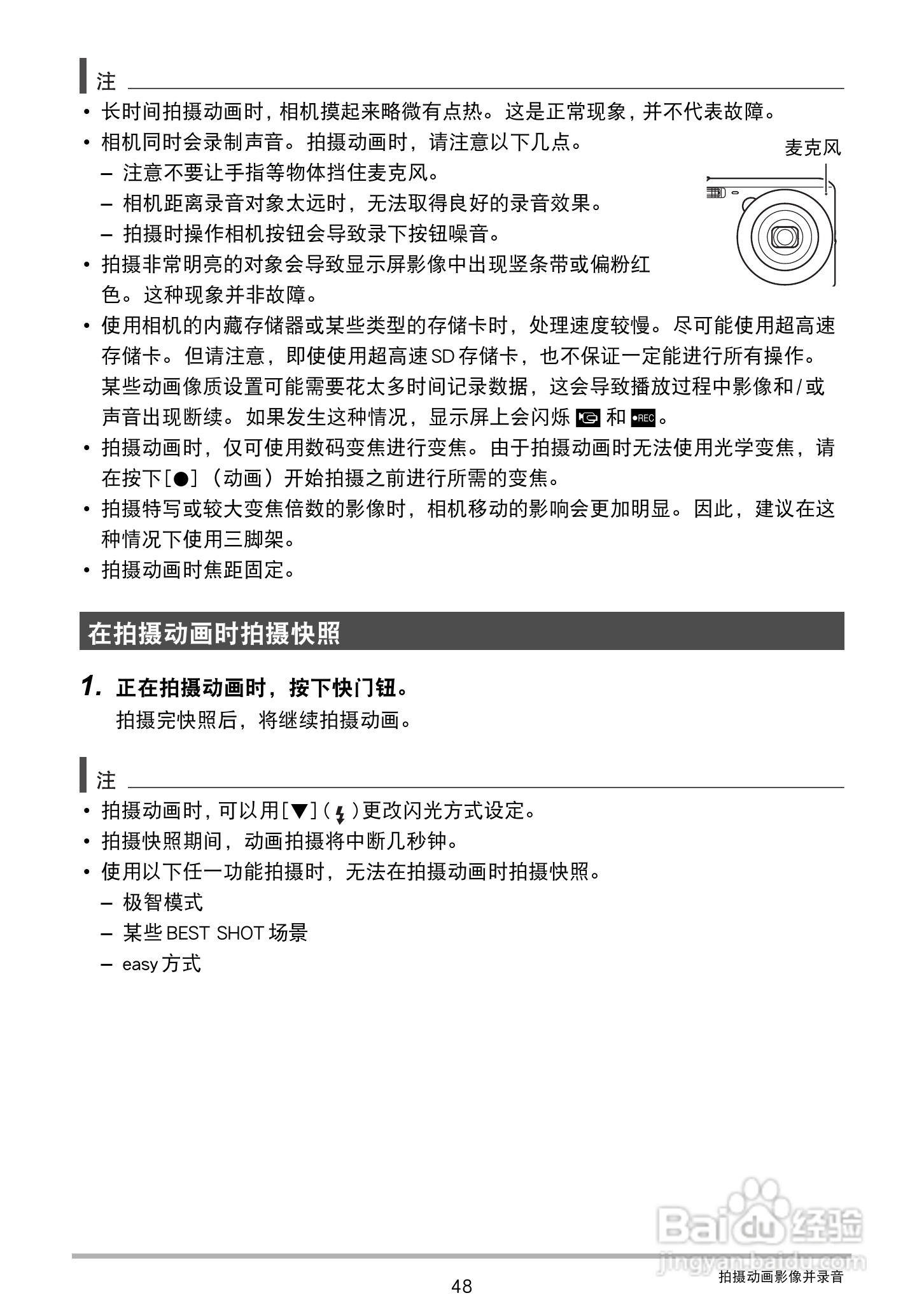 卡西欧EX-ZS20数码相机使用说明书:[5]