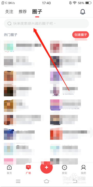 全历史APP怎么加入圈子