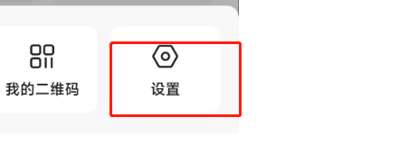 如何查看快手APP的屏蔽关键词