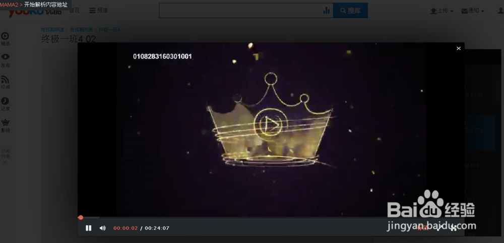 过滤广告看视频的方法
