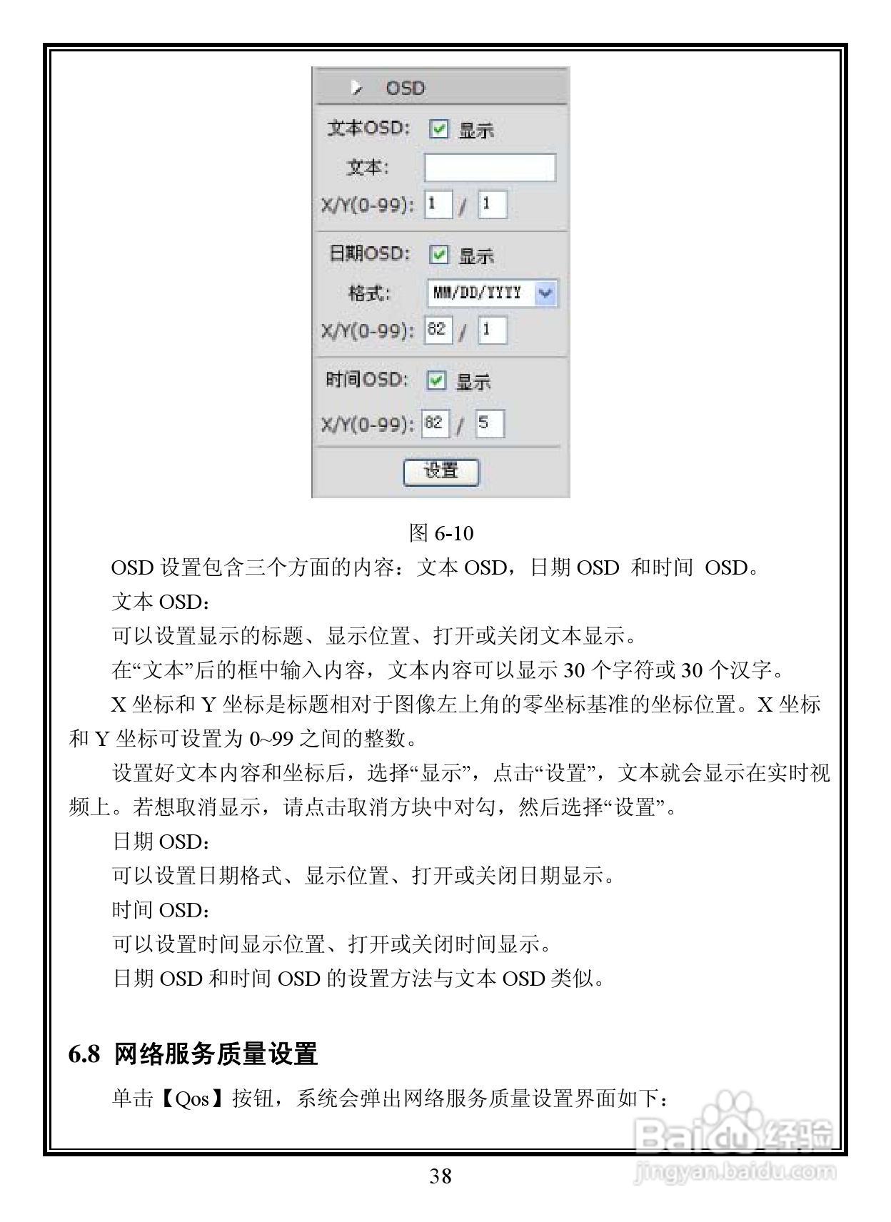 lnfinova V6821-M系列室内防暴彩色百万像素网络半球摄:[5]