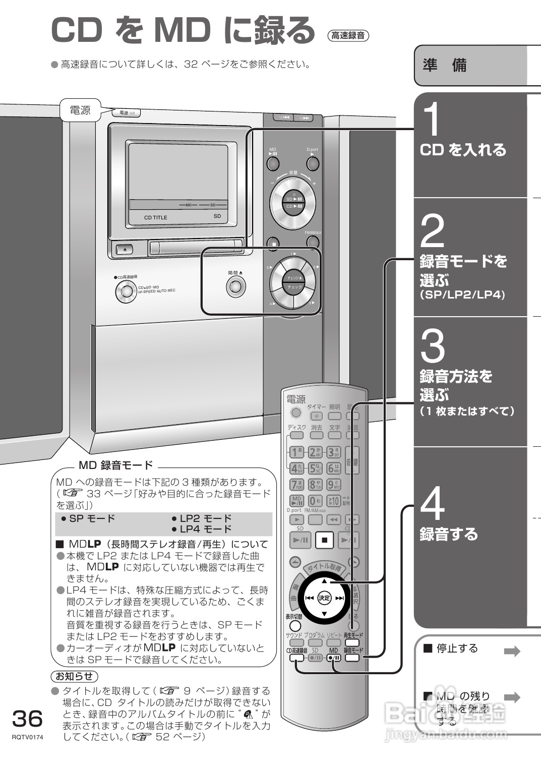 Panasonic SC-PM770SD音响使用说明书:[2]