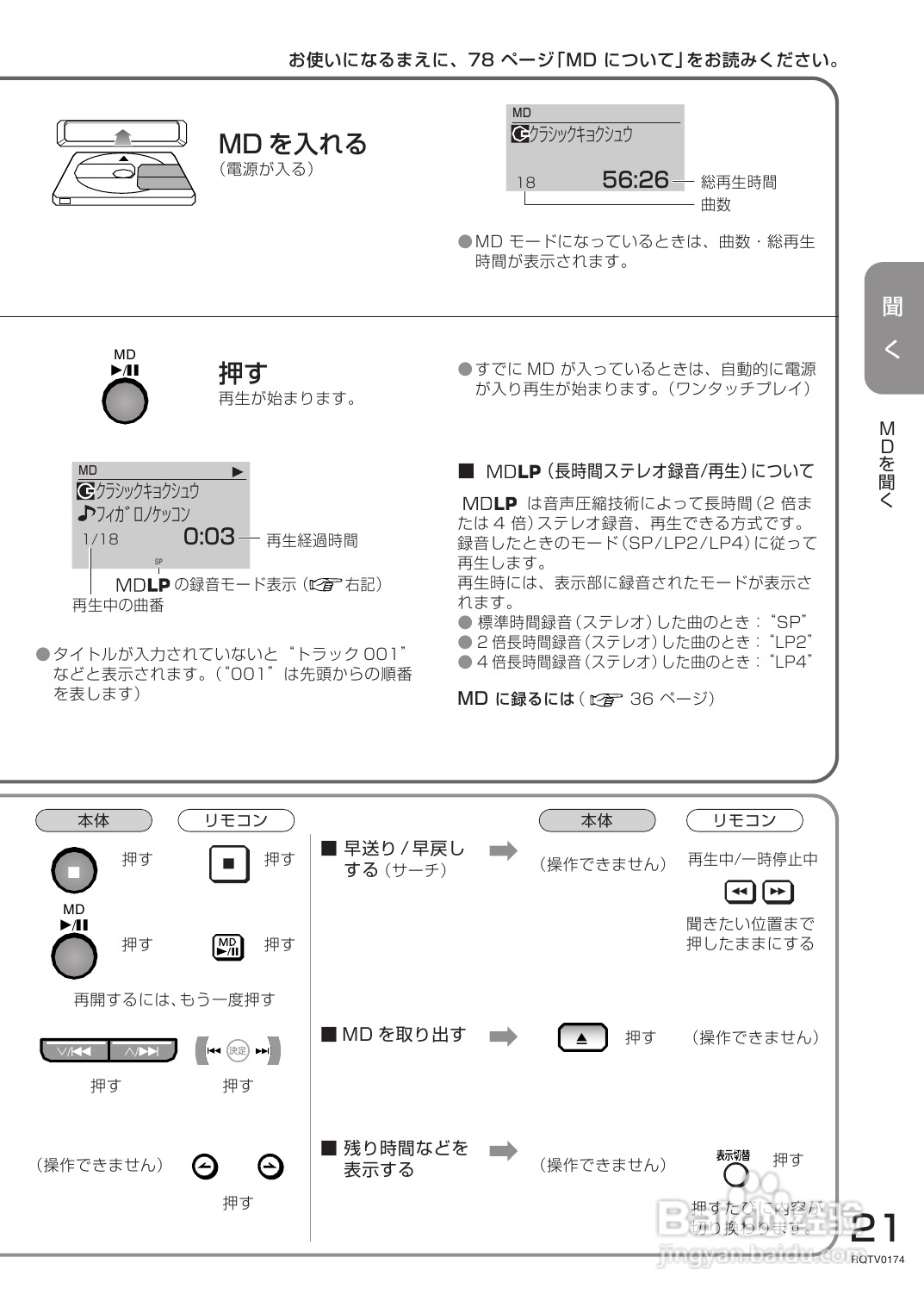 Panasonic SC-PM770SD音响使用说明书:[2]