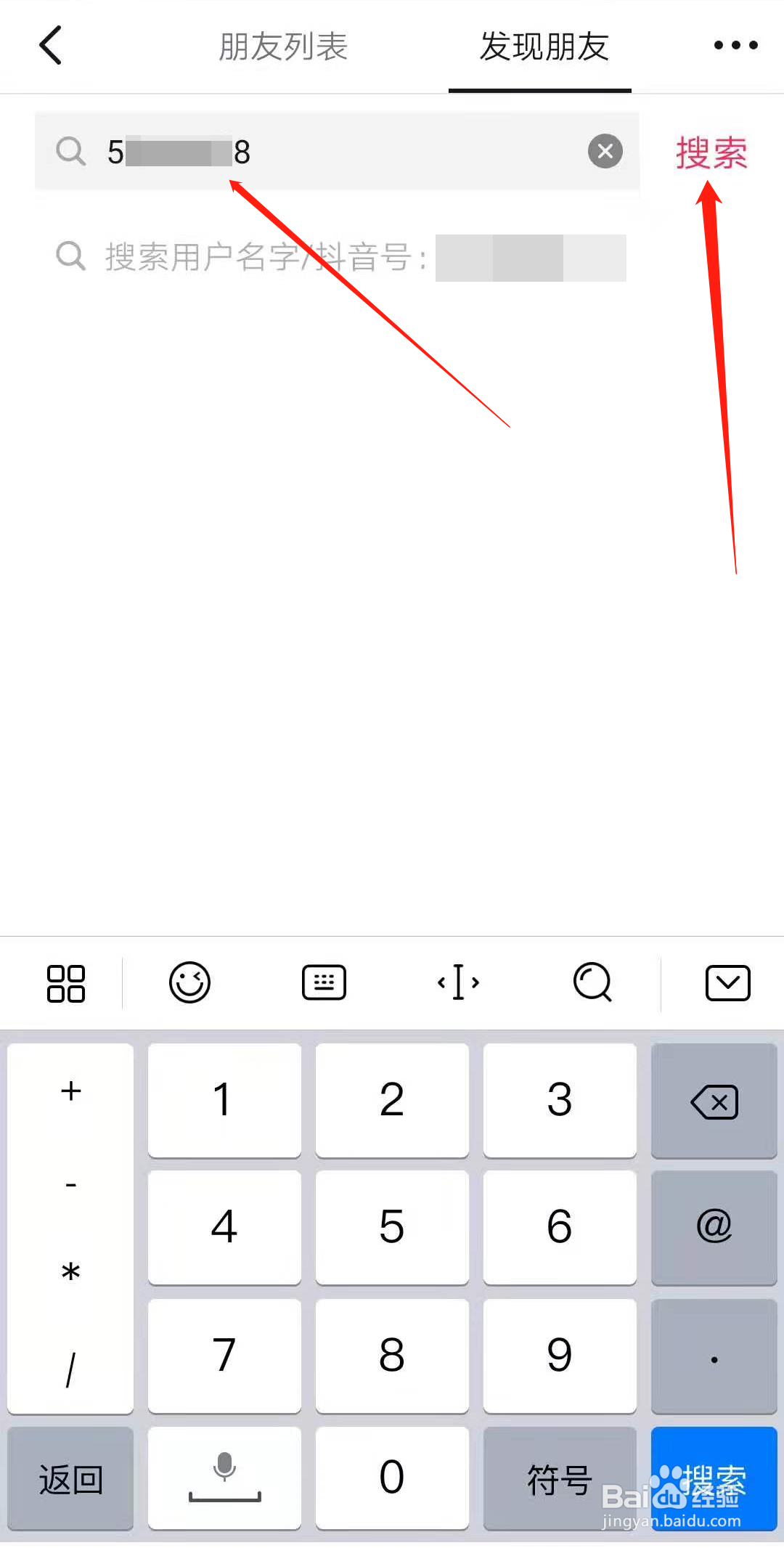 抖音怎么添加朋友