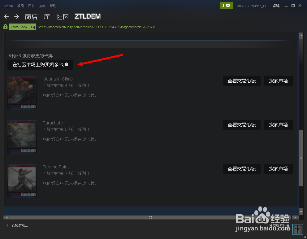 Steam 2018夏季促销如何获得卡牌 夏促卡牌