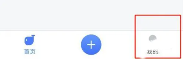 讯飞语记仅在wifi下自动同步在哪儿开启