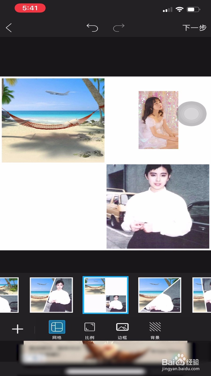 如何利用picsart做拼贴画?