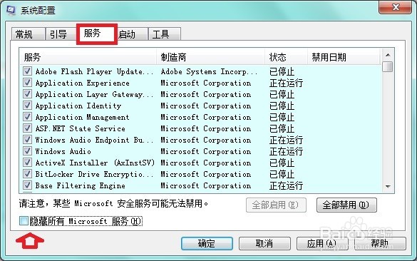 开机黑屏并弹出 Windows 资源管理器已停止工作
