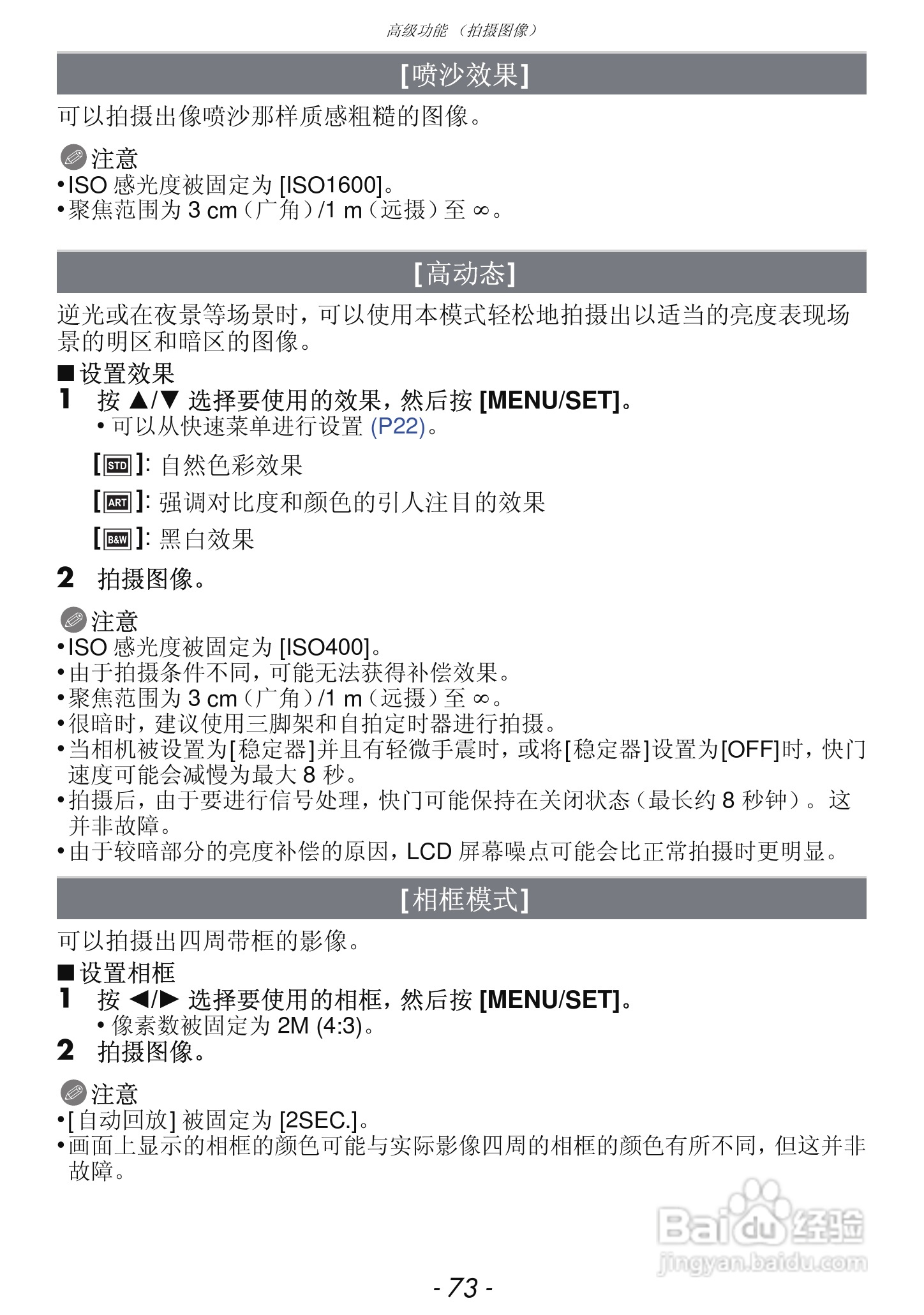 松下DMC-FX68GK数码相机使用说明书:[8]