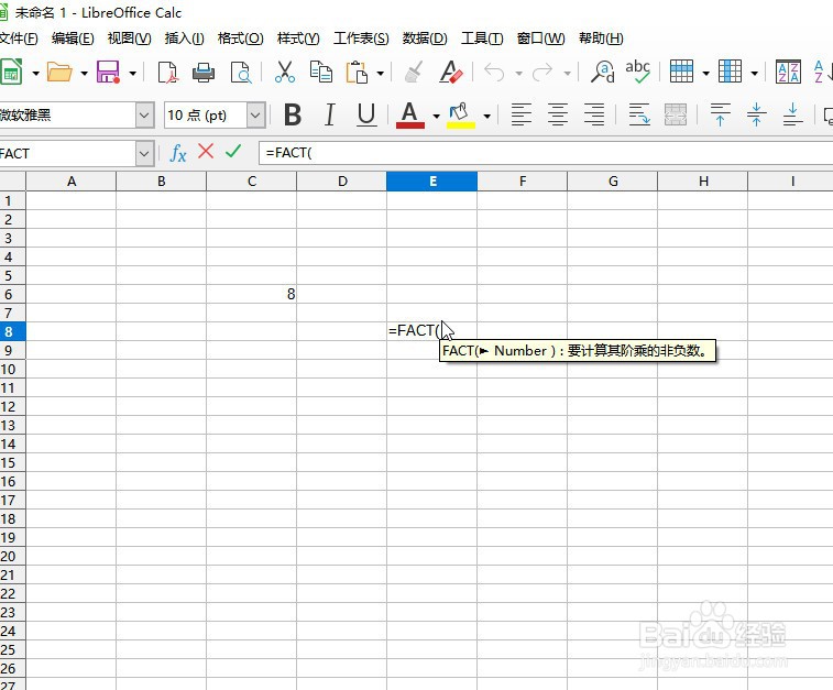 如何在LibreOffice工具使用FACT函数计算阶乘