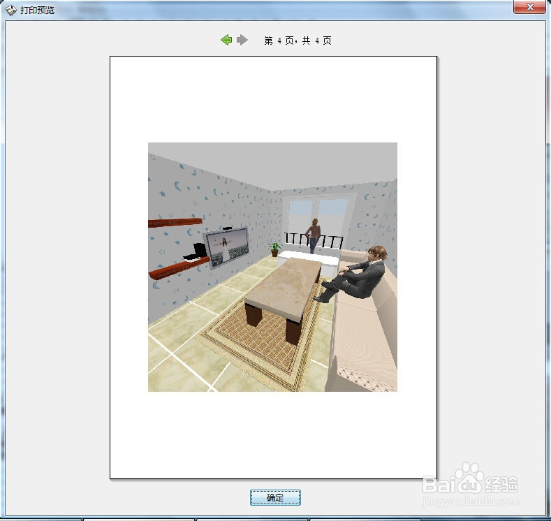 小薛教你做家装设计：[8]（八）打印设计内容