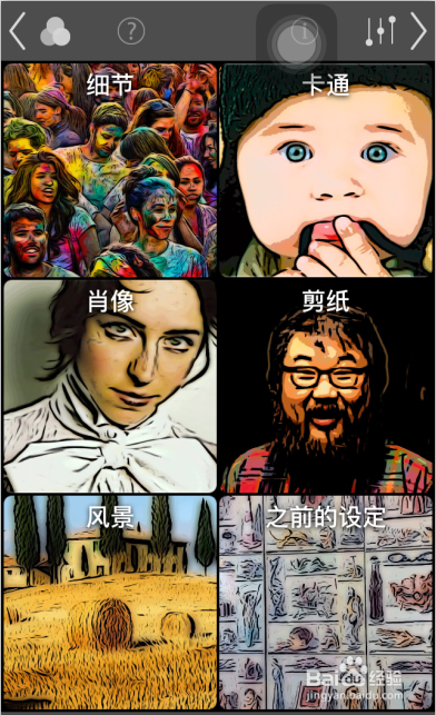 如何在手机上将照片做成动漫效果