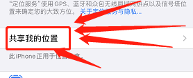 广药职新生如何共享手机位置#入学准备攻略#
