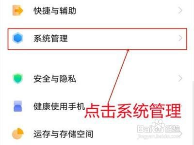 iqoo8pro怎么取消用户体验计划