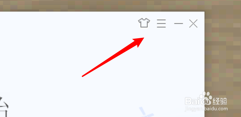 电脑管家怎么关闭智能诊疗功能