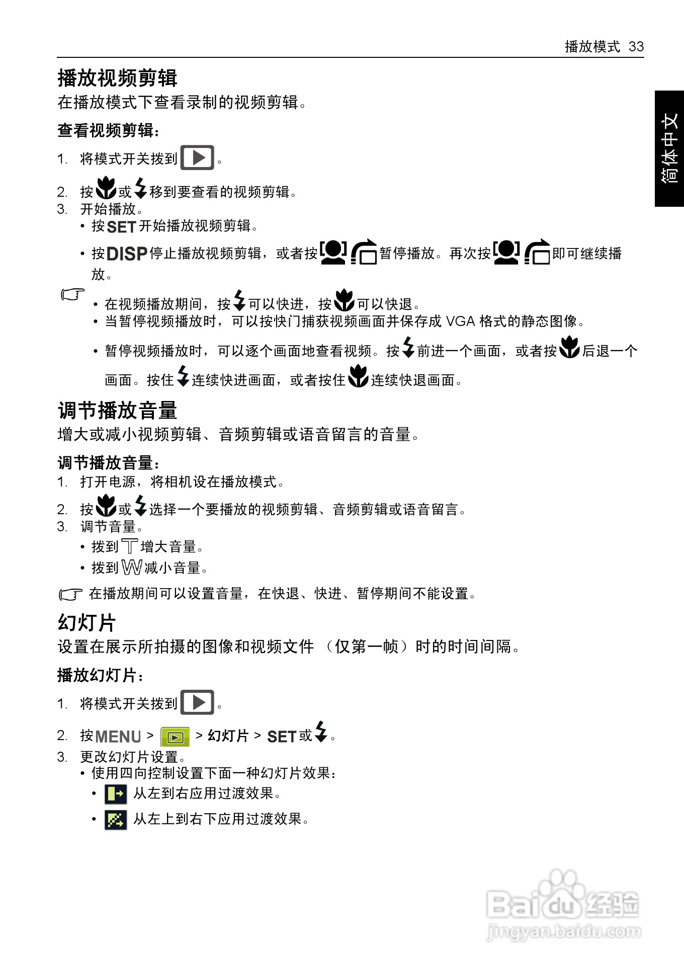 明基E1480数码相机使用说明书:[5]