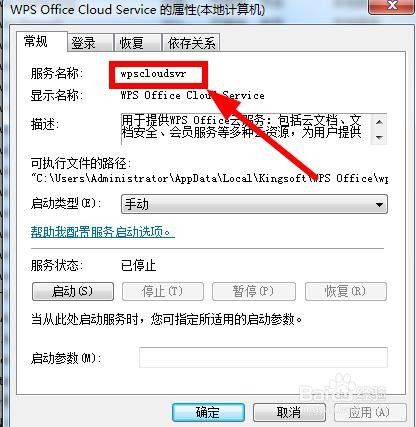 怎么卸载windows服务 删除windows 服务 百度经验