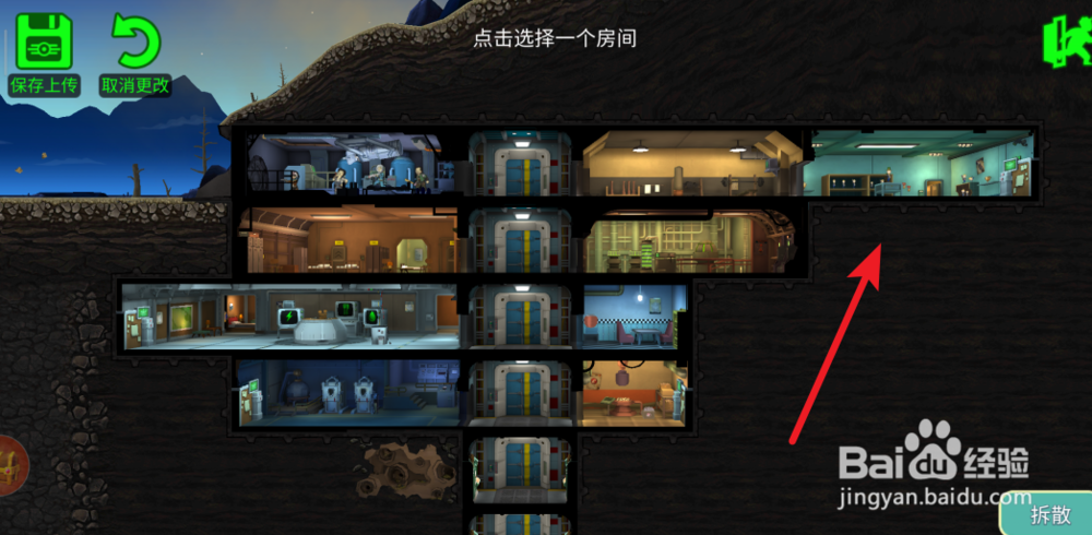 避难所的建筑位置错了,怎么办?