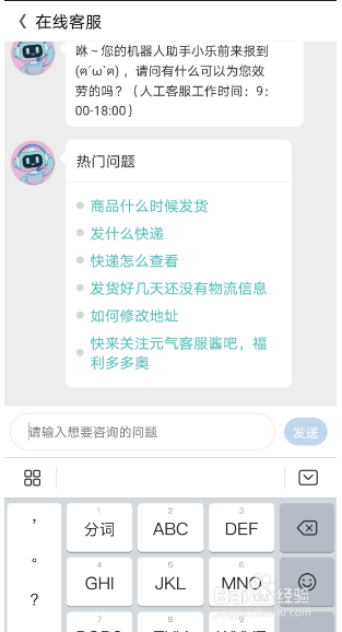 LOFTER在哪里联系客服