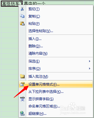 excel自动换行的设置方法(适用各个版本)