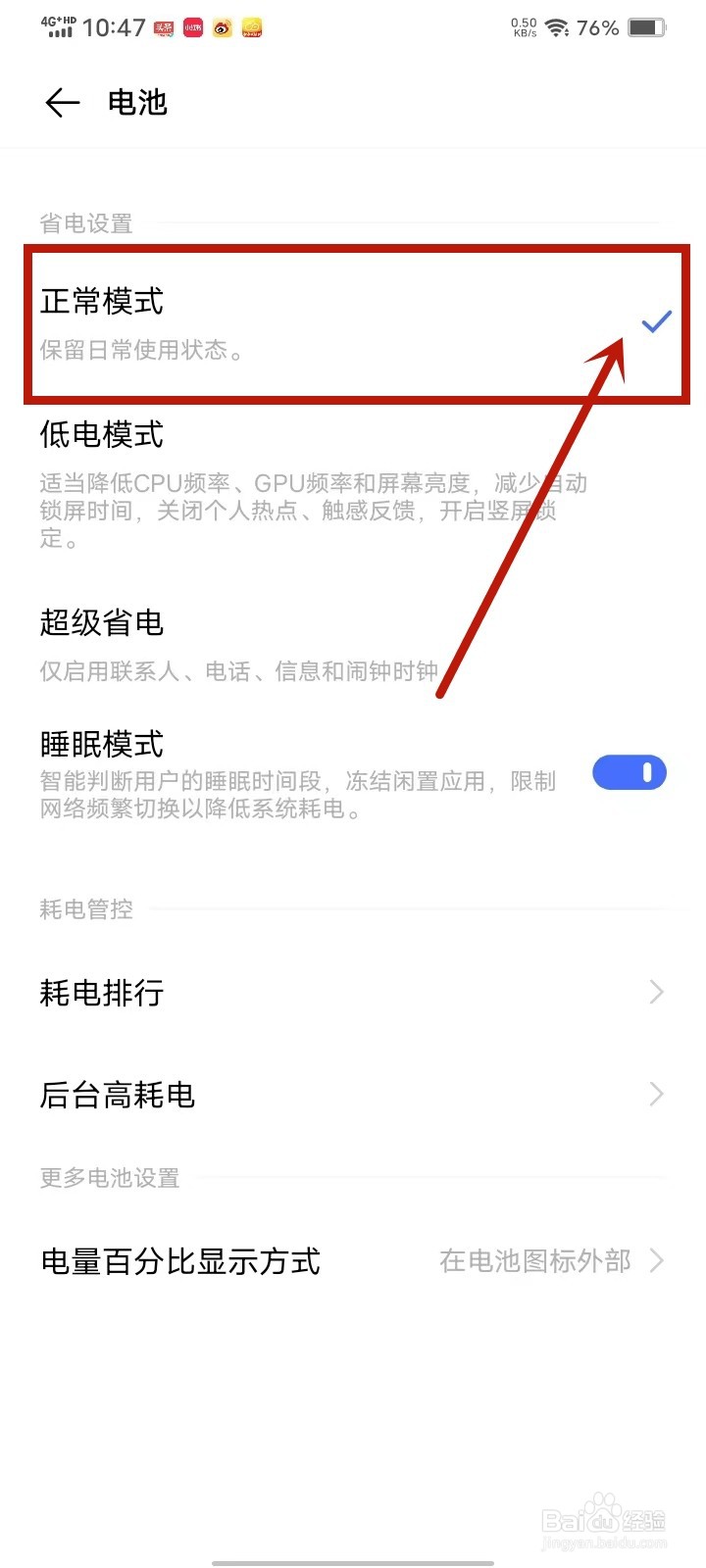 vivo手机电池显示黄颜色怎么办