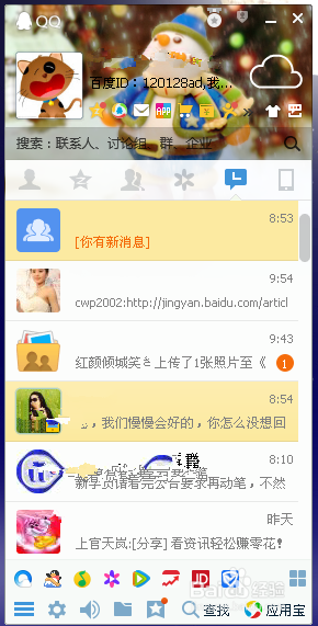 怎么修改QQ里自己的备注