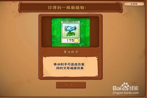 植物大战僵尸通全关的攻略。（七）