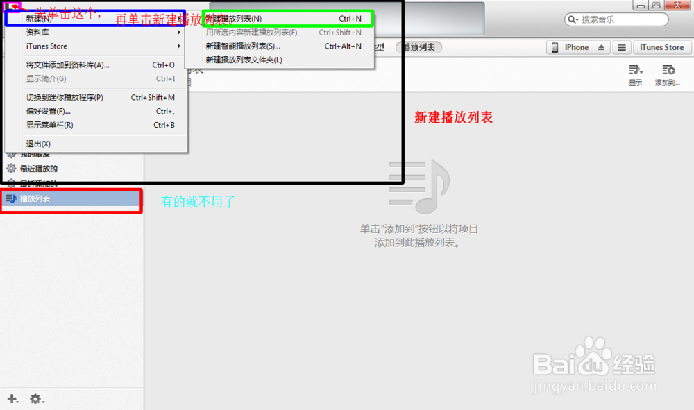 苹果如何下载歌曲