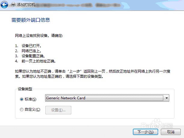 如何通过设备和打印机来添加打印机驱动