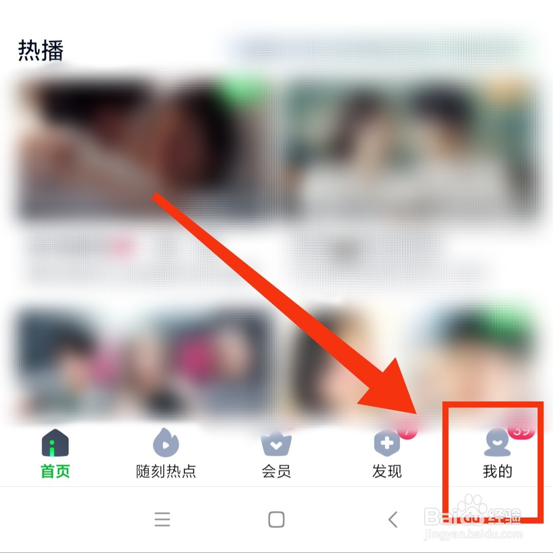 爱奇艺的资料怎么和微信同步