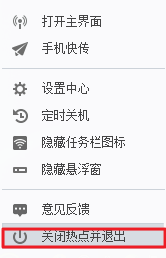 电脑设置无线网络