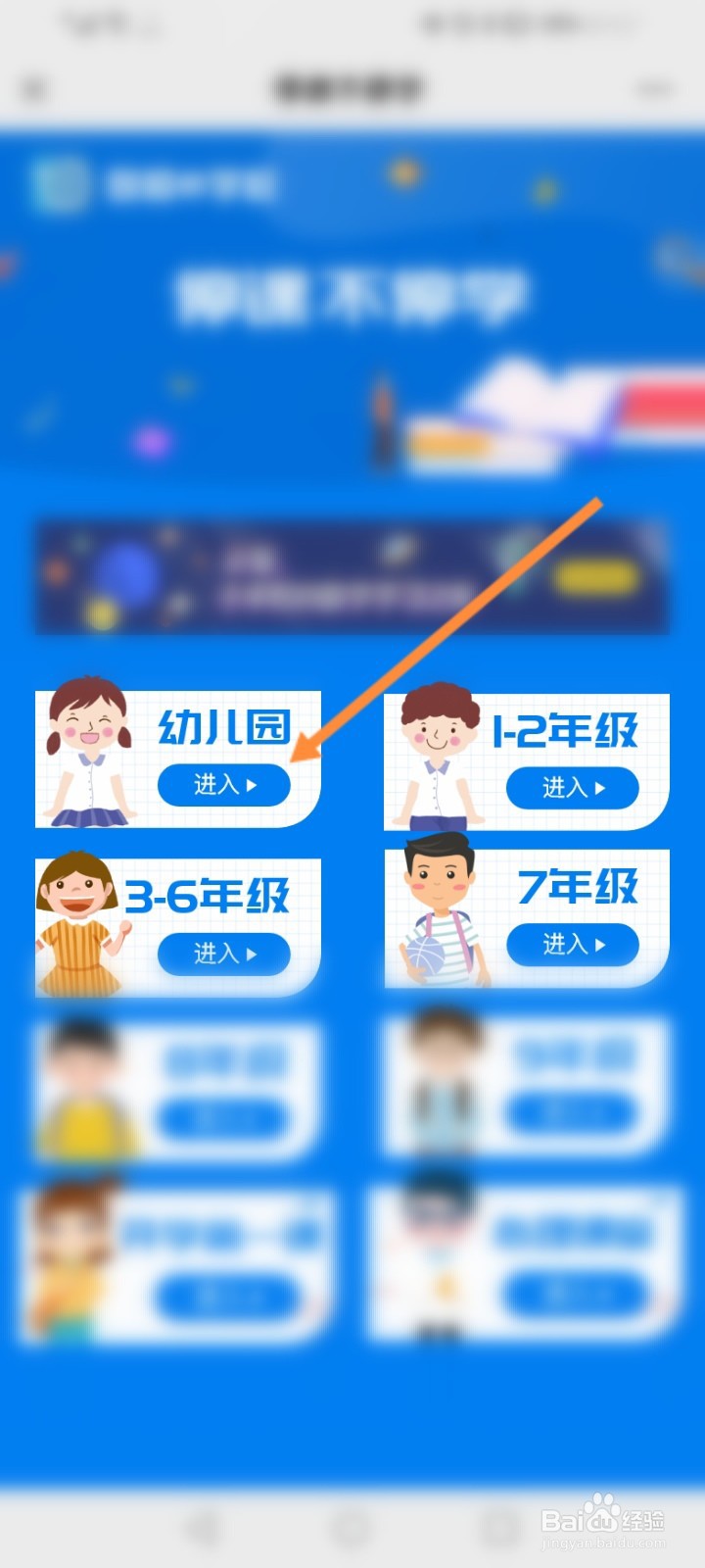 鼓楼e学校怎么登录