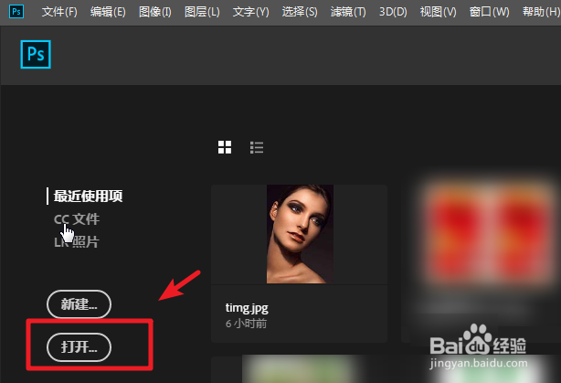 PS2019怎么旋转图片