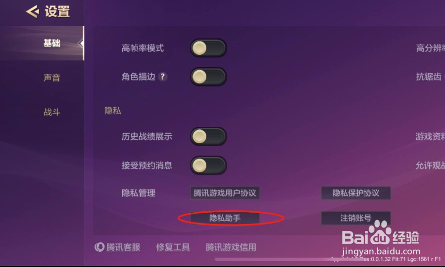 金铲铲之战怎样才能注销账号