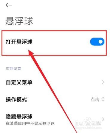 vivo手机屏幕下方有个圆叉