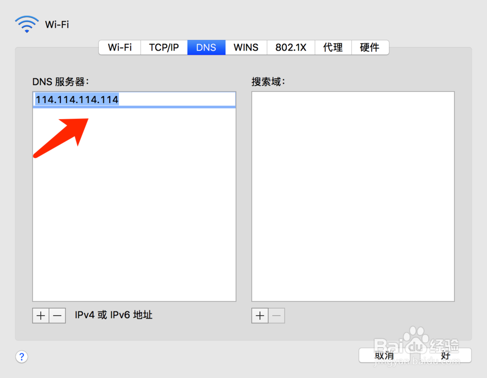 Mac电脑WIFI连接正常,网站打不开