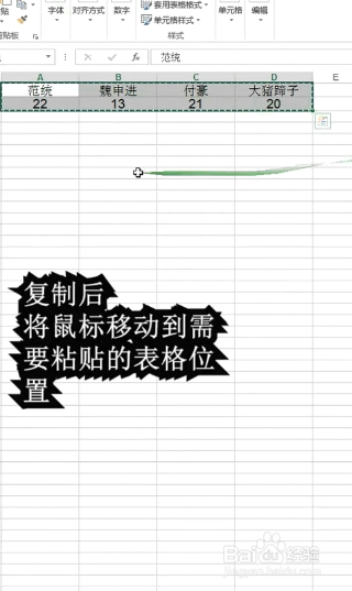 Excel表格中行和列如何相互转化