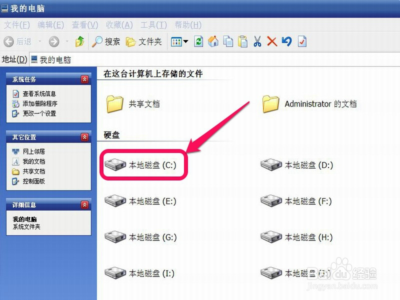 怎么进行磁盘清理