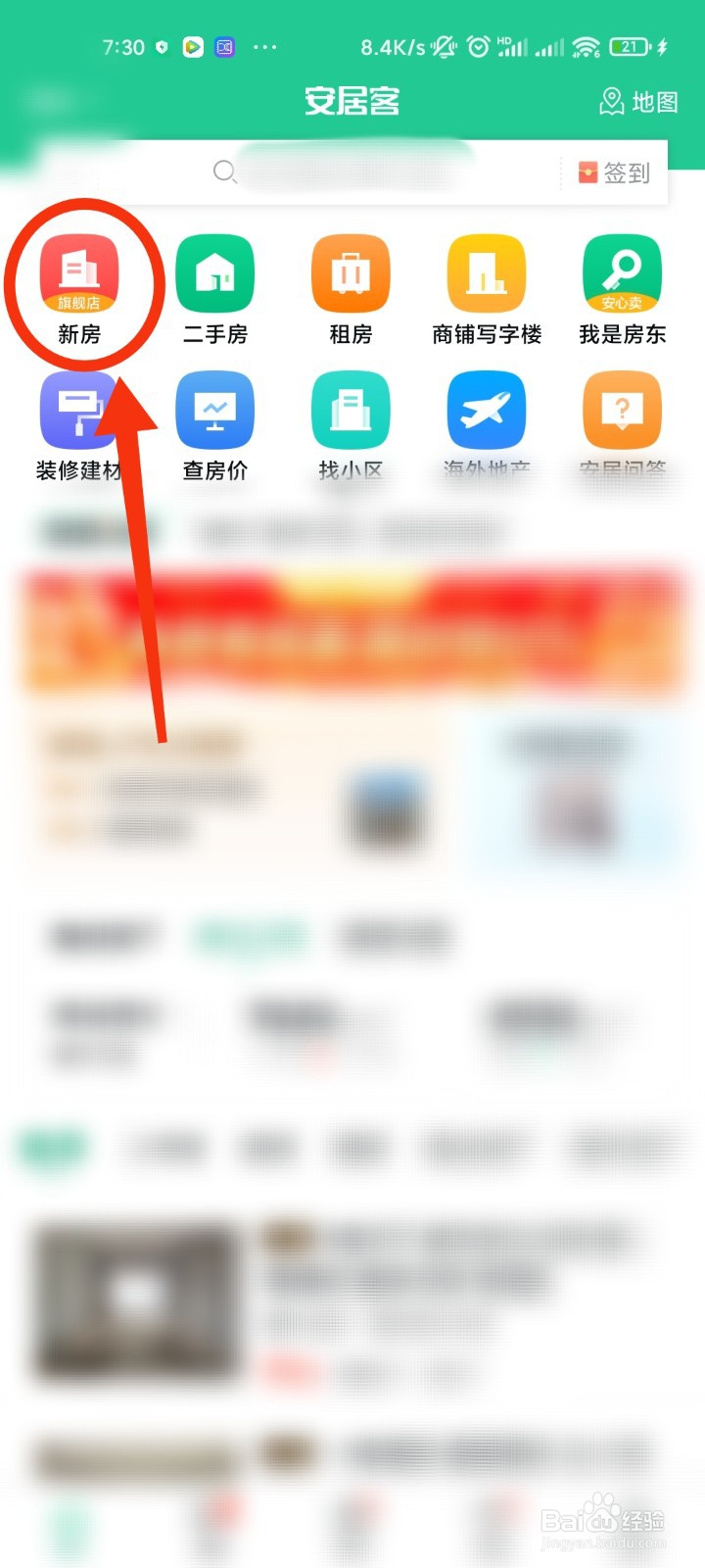 安居客如何进行房贷计算