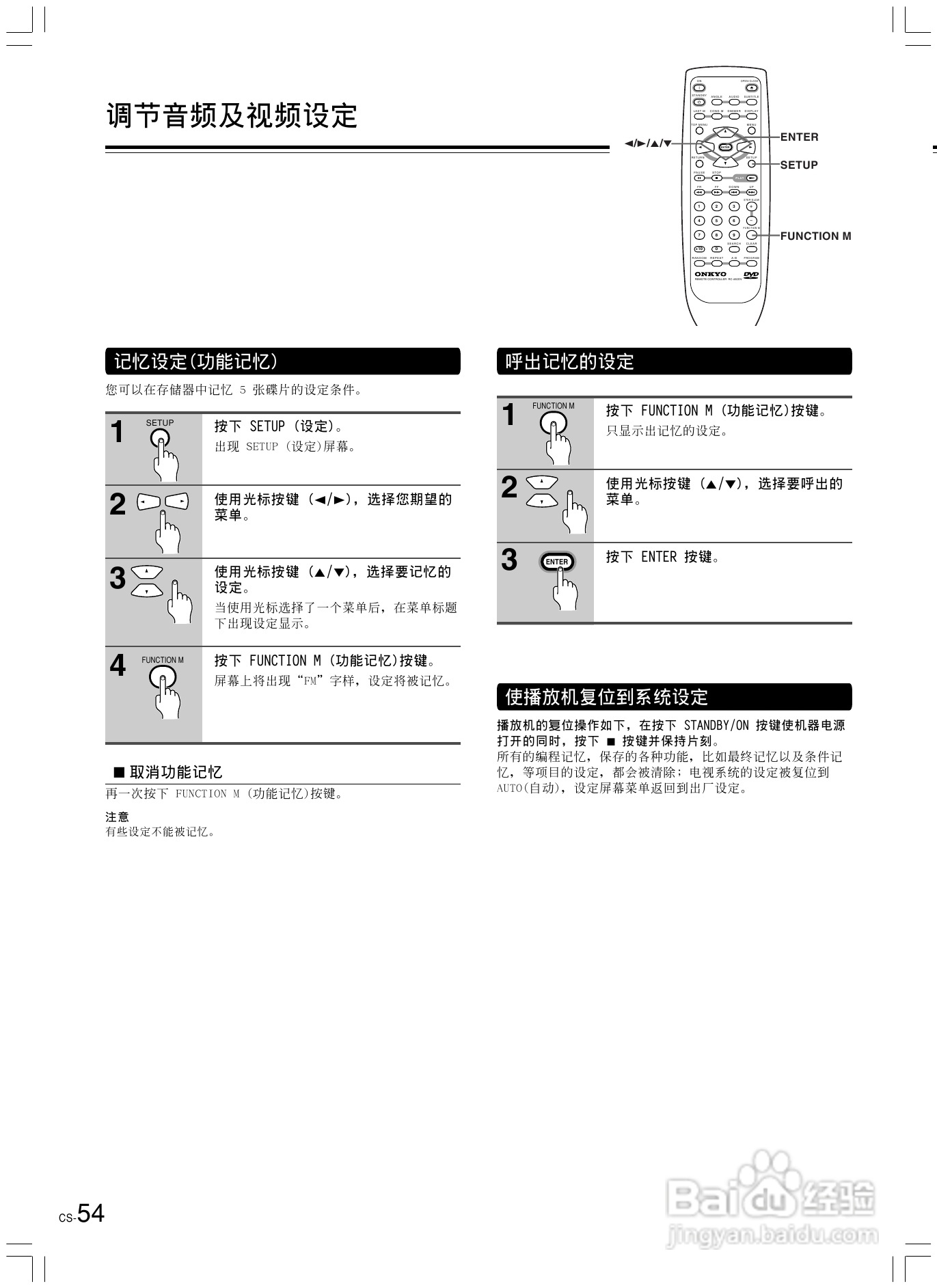 安桥DVD播放机DV-L5X型使用说明书:[3]
