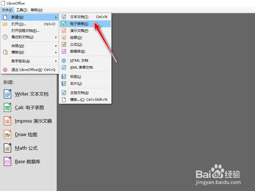 如何在LibreOffice工具使用RAND函数生成随机数